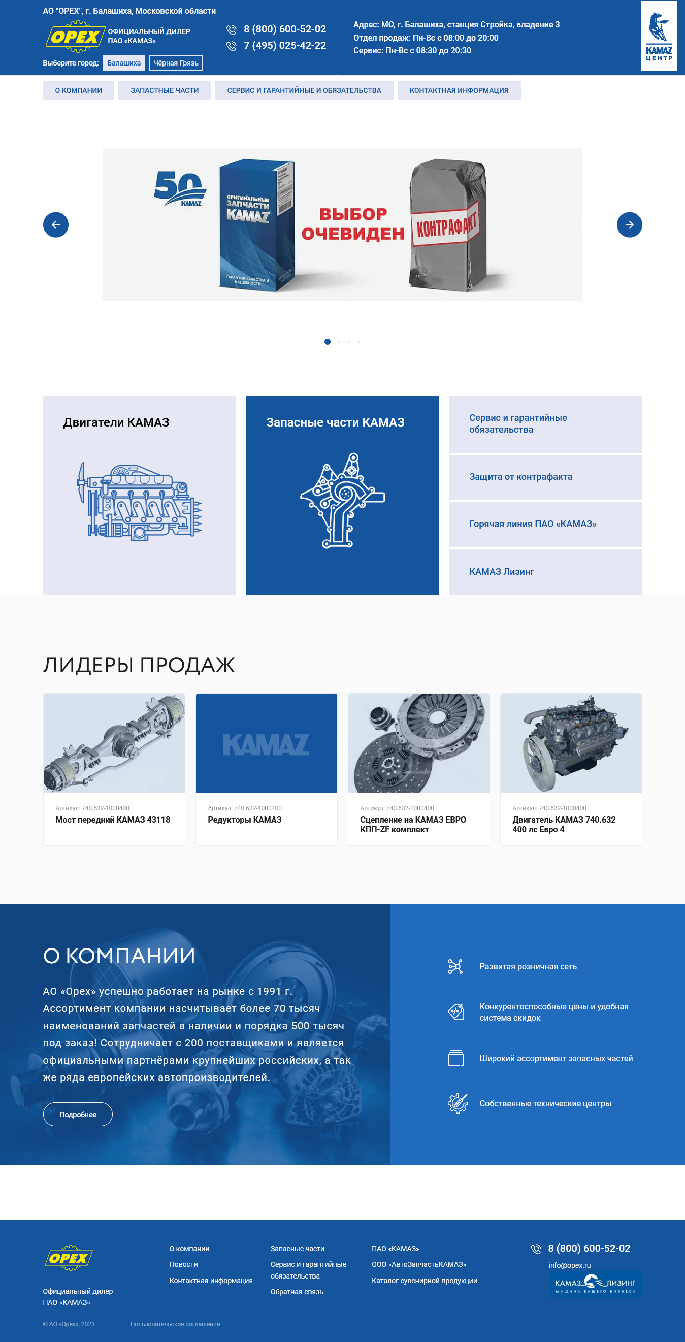 Главная страница